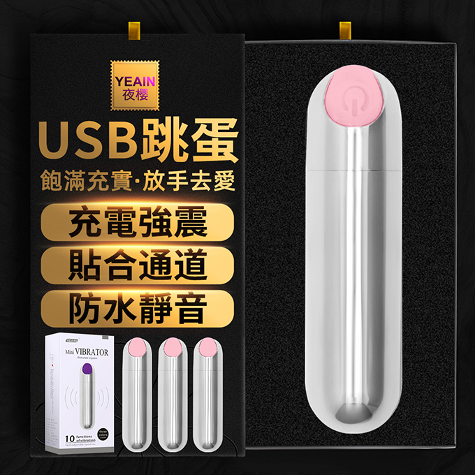 無線跳蛋-647227002200--潮吹刺激USB子彈型10頻跳蛋-桃