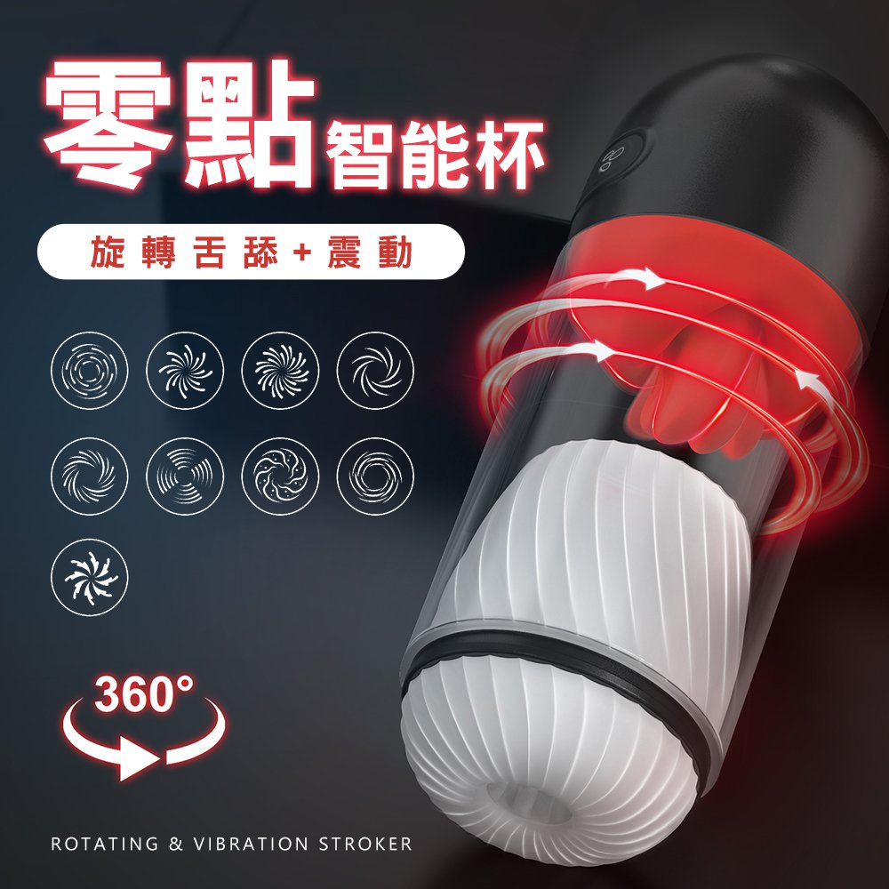 電動自慰器-677916000000--零點智能9x9頻舌舔旋轉震動杯