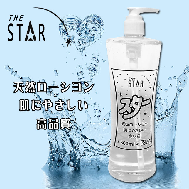 潤滑液-210029000000--STAR日式透明純淨潤滑液-500ml