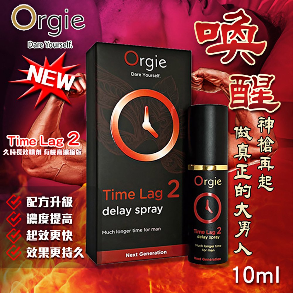 kέ-313003000000--Orgie-Time Lag 2kμQ10ml