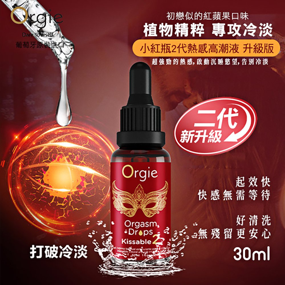 ¦ӬX-323011000000--OrgieַPjfII-30ml