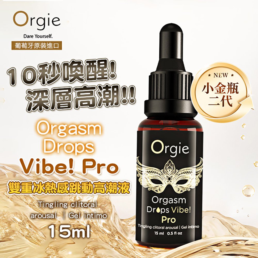 �����¦ӬX-323016000000--Orgie�p���~Pro�B���p��-15ml